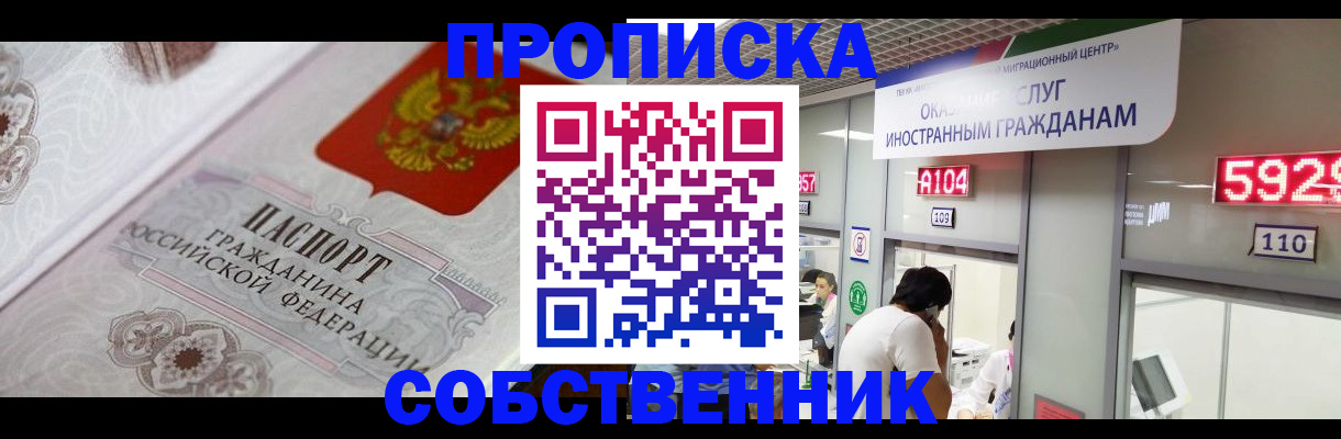 временная регистрация надежно в Мегионе