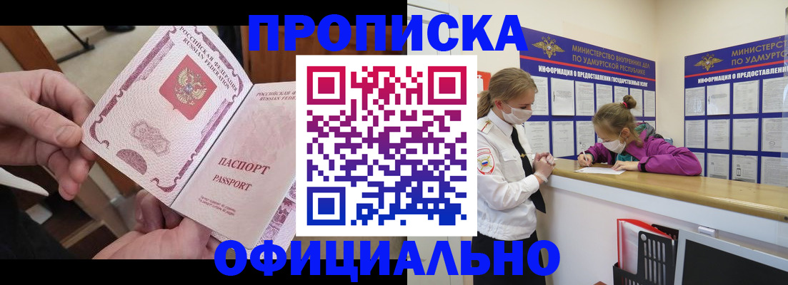 временная регистрация для школы в Мегионе