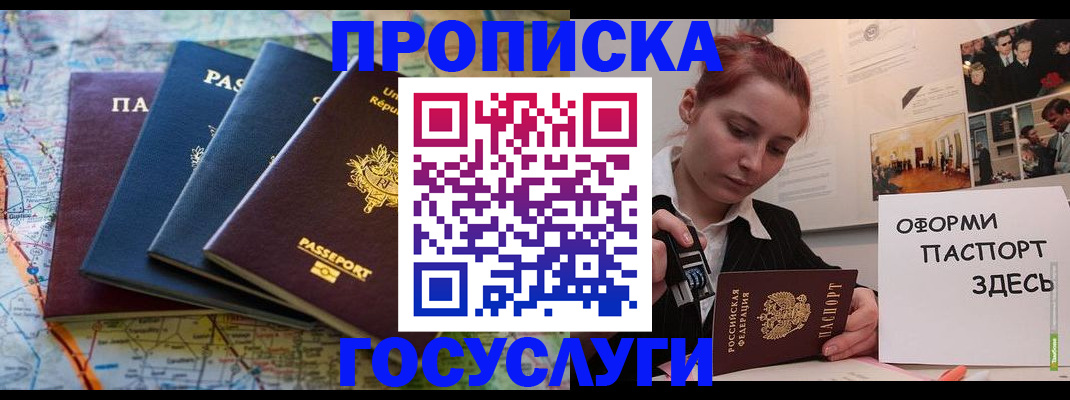 прописка гарантия в Мегионе