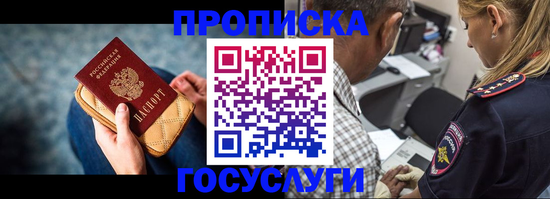 миграционный учет в Мегионе