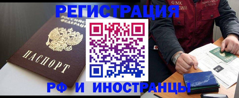 прописка штамп в Мегионе