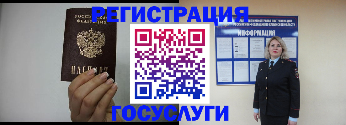 временная регистрация купить в Мегионе