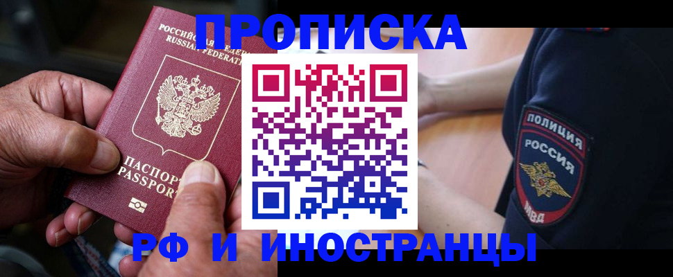 временная регистрация собственник в Мегионе