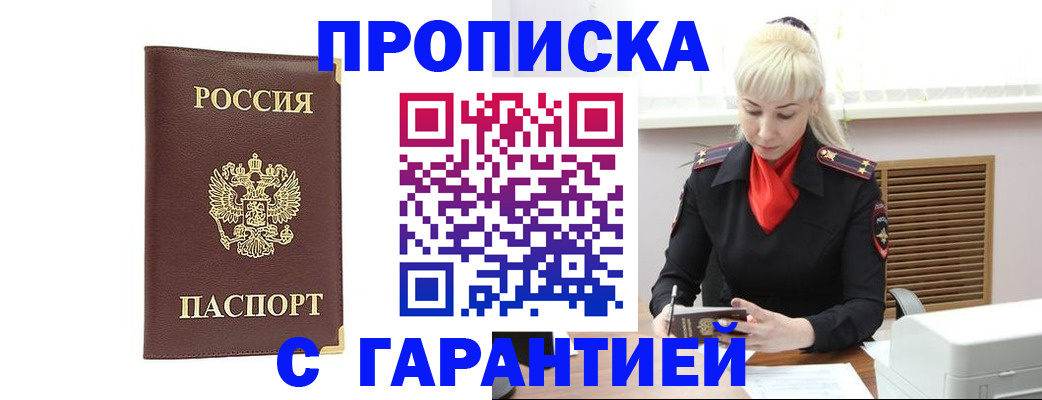 временная регистрация в квартире в Мегионе
