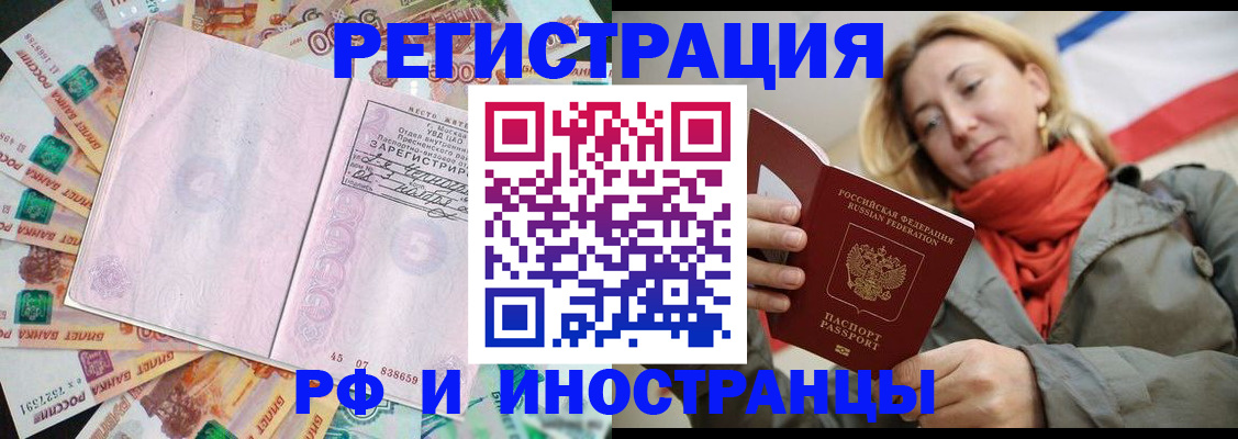 временная регистрация недорого в Мегионе
