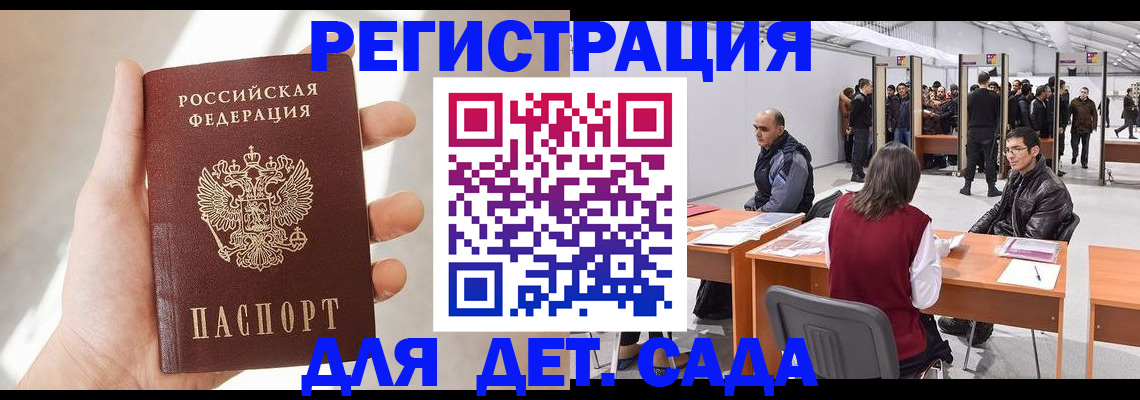миграционный учет в Мегионе