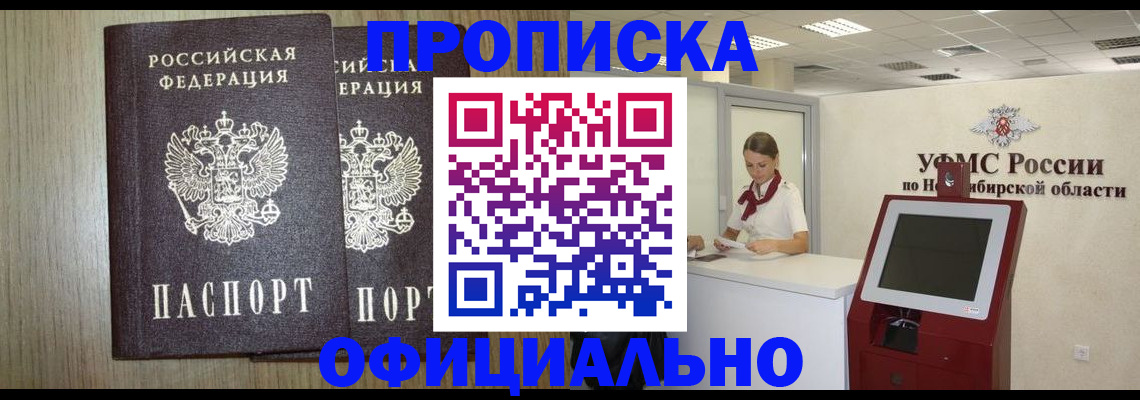 прописка для кредита в Мегионе