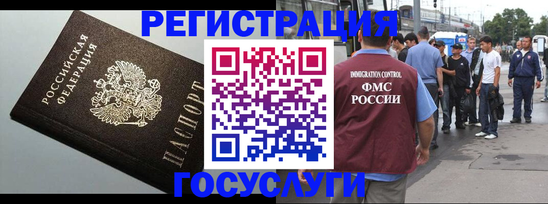 прописка регистрация в Мегионе